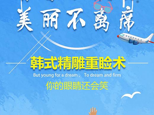 韩式重脸术（个人主页-ZMjk1MjkzNTY=） - 移动端网页 - 站酷设计师懵懵杨原创素材 - 站酷ZCOOL