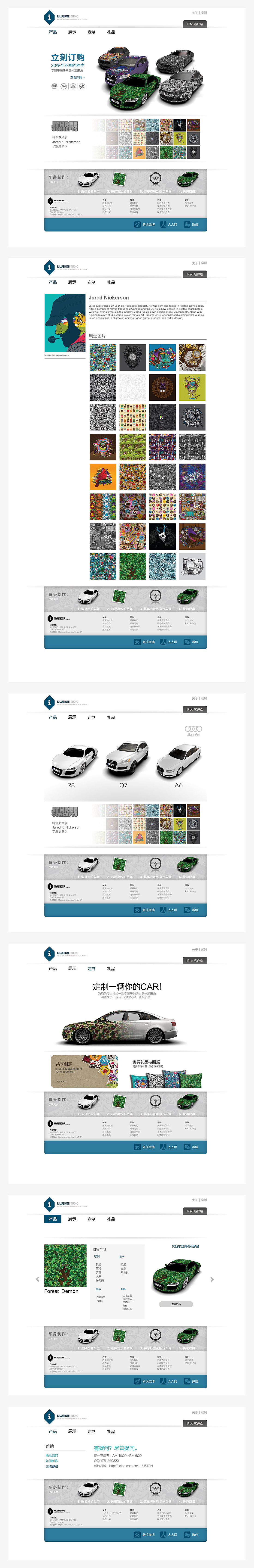 品牌车贴网站设计（图ZMTQ2MDA0NTY4） - 企业官网 - 站酷设计师zhuyaopeng原创素材 - 站酷ZCOOL
