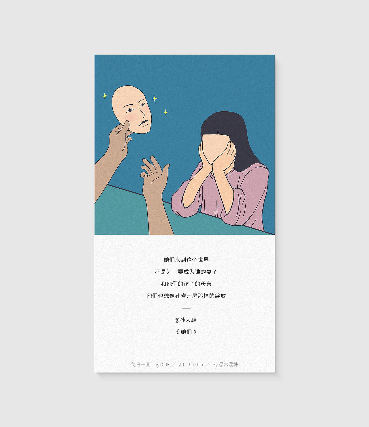 日画1008~1014 我以为你是因为下雨不来（图ZMTc5OTMyNjc2） - 艺术插画 - 站酷设计师愚木混株Hello原创素材 - 站酷ZCOOL