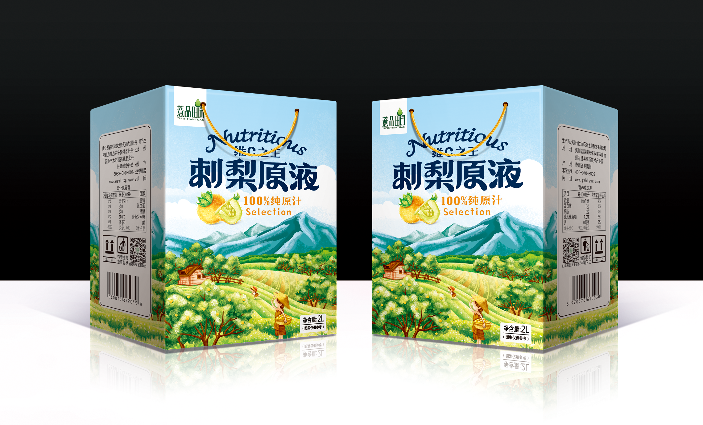 刺梨原液包装设计