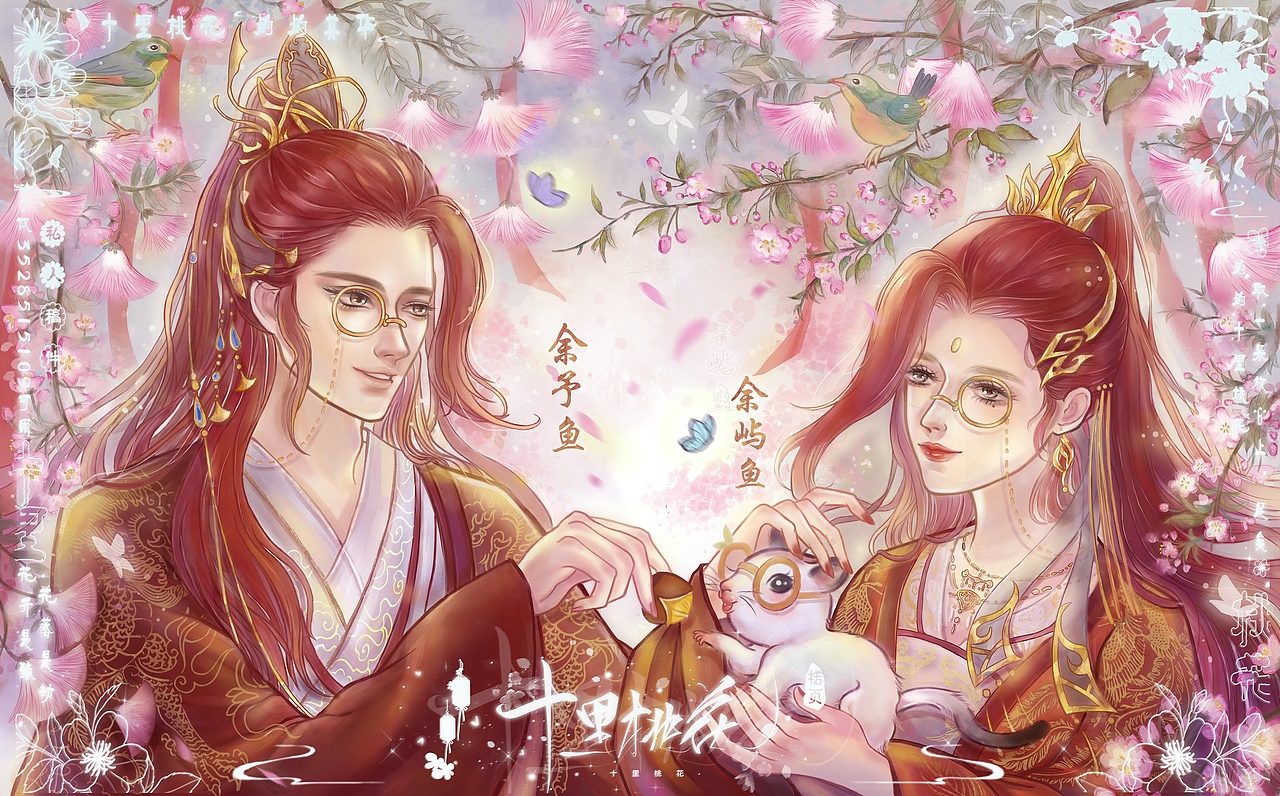 剑三嬿婉同心情侣壁纸客单