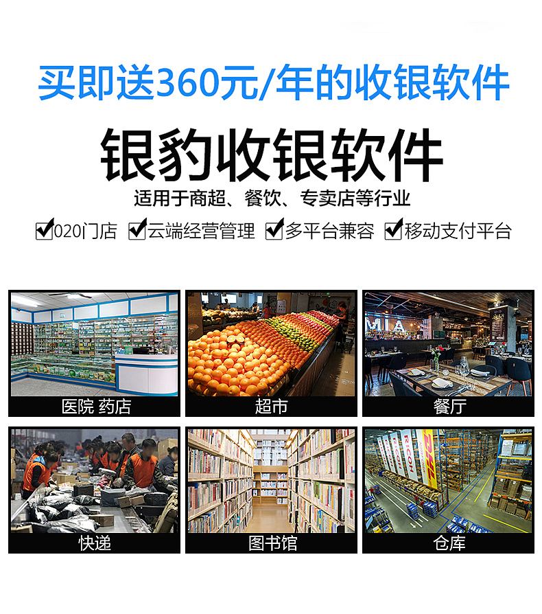 东为 58MM蓝牙热敏小票打印机