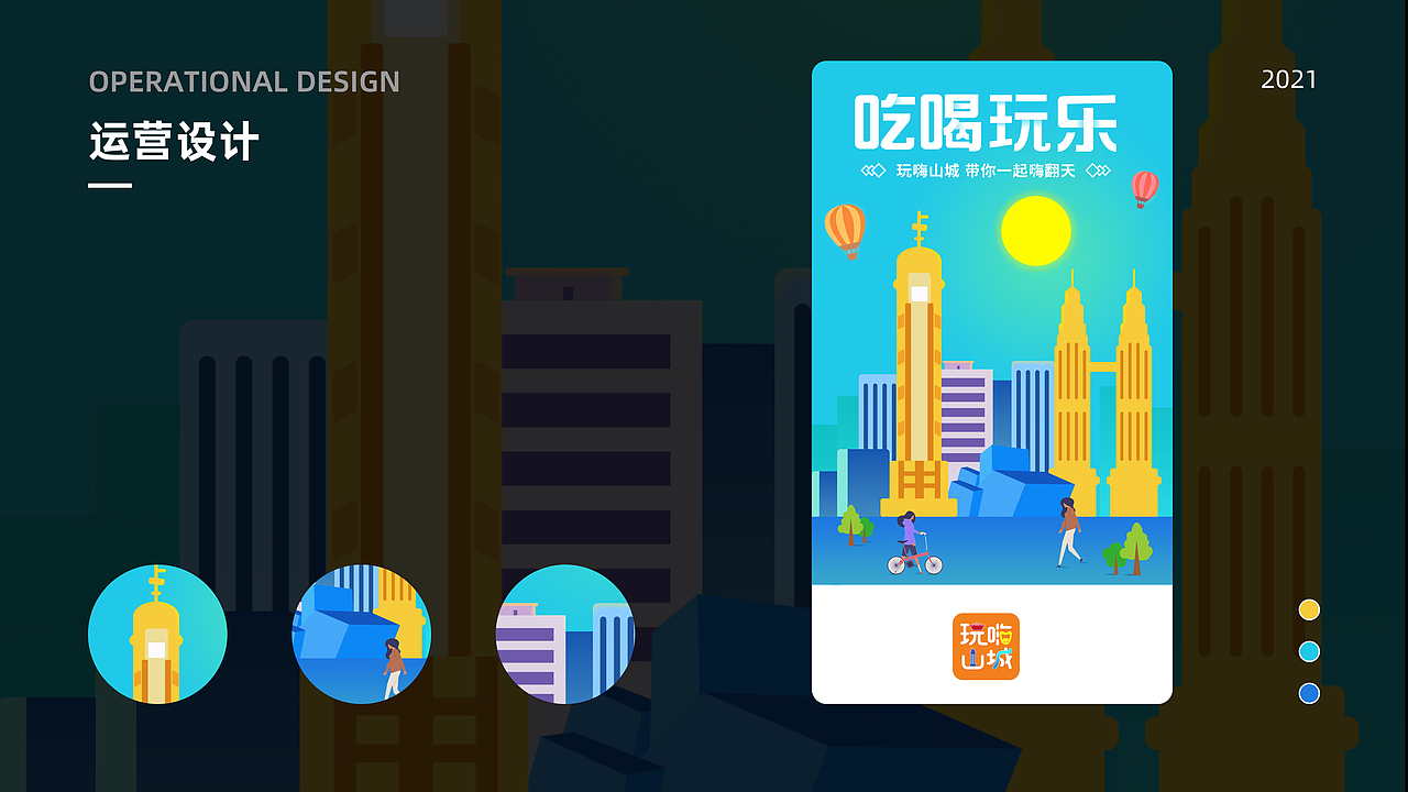 「2021」黄皮皮UI设计作品集（图ZMjcyNzUwNzA0） - APP界面 - 站酷设计师设计黄皮皮原创素材 - 站酷ZCOOL