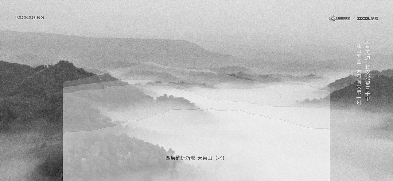 白酒行业产品包装设计｜邛崃佳酿品牌与包装设计方案（图ZMjc0Mjc3Nzgw） - 生活用品 - 站酷设计师陈义文Evan原创素材 - 站酷ZCOOL