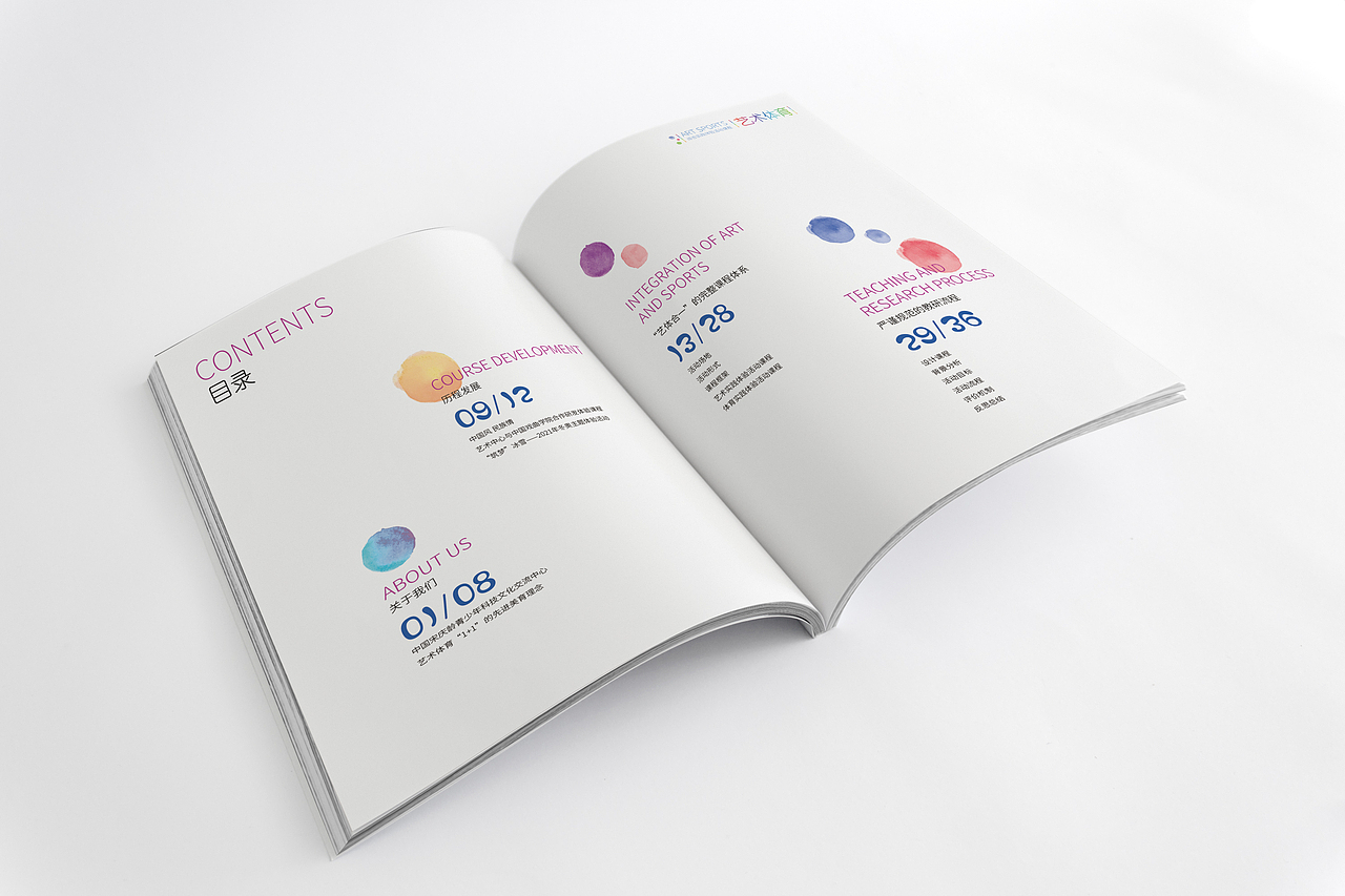 少儿课程画册-宋庆龄青少年交流中心（图ZMjgyOTA1ODI0） - 书籍/画册 - 站酷设计师呆橘两三只原创素材 - 站酷ZCOOL