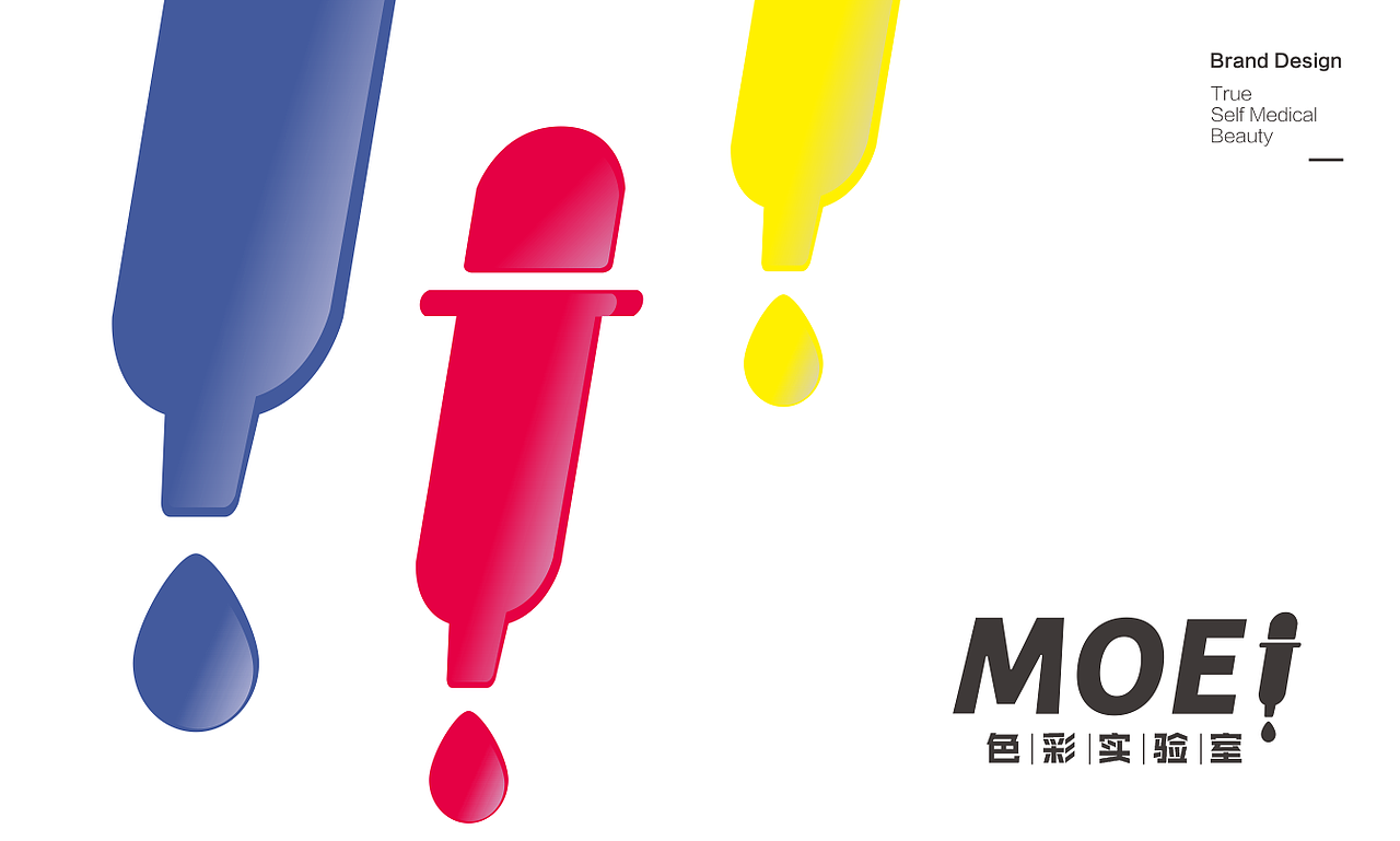 品牌设计概念(色彩实验室)