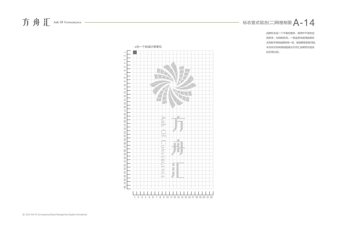 正本设计｜方舟汇 品牌VI手册（图ZMjkzODk0NzY0） - 品牌 - 站酷设计师正本設計原创素材 - 站酷ZCOOL