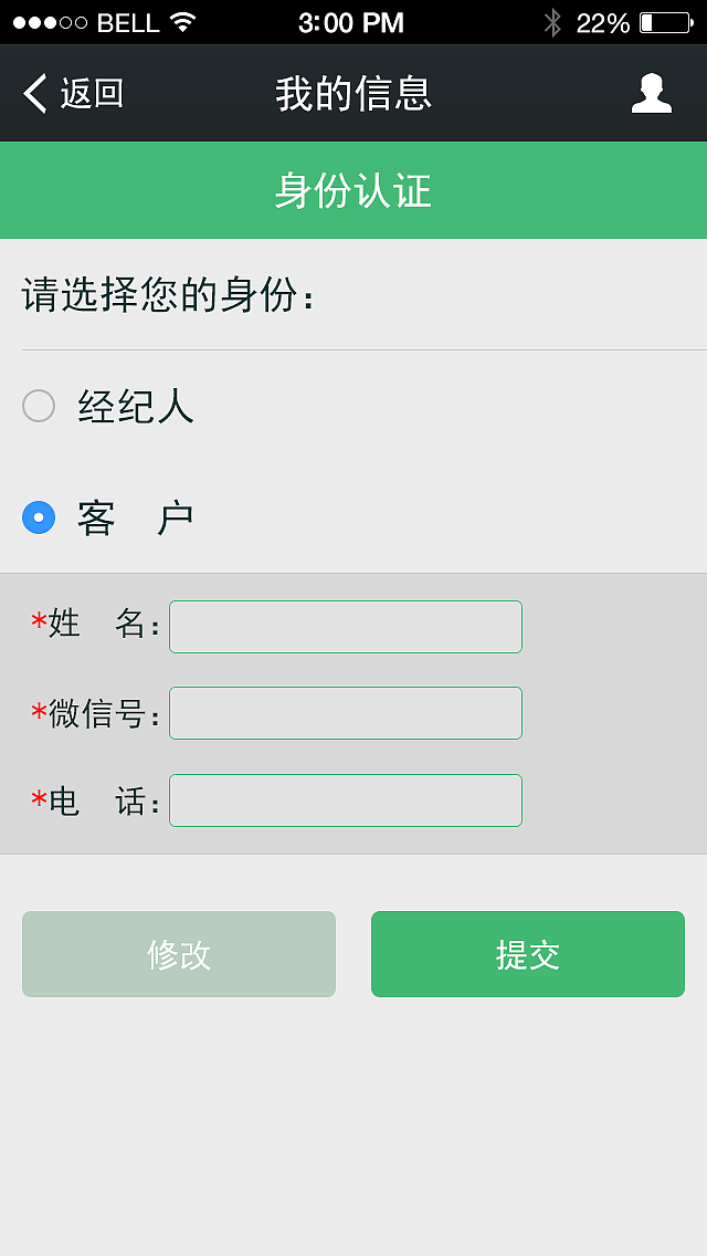 微信公众号认证界面（图ZMzM5OTE4MjQ=） - APP界面 - 站酷设计师YuJunJ原创素材 - 站酷ZCOOL
