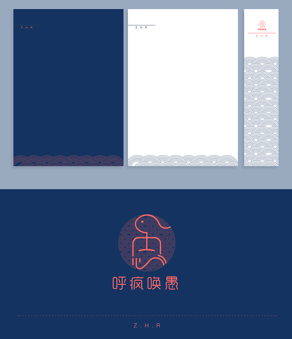 呼疯唤愚。个人形象logo视觉设计。（图ZNzA1MDUwNDA=） - 品牌 - 站酷设计师从此断更原创素材 - 站酷ZCOOL