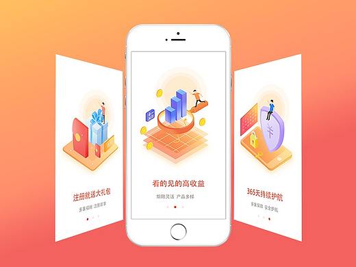 原创金融理财APP2.5D启动页