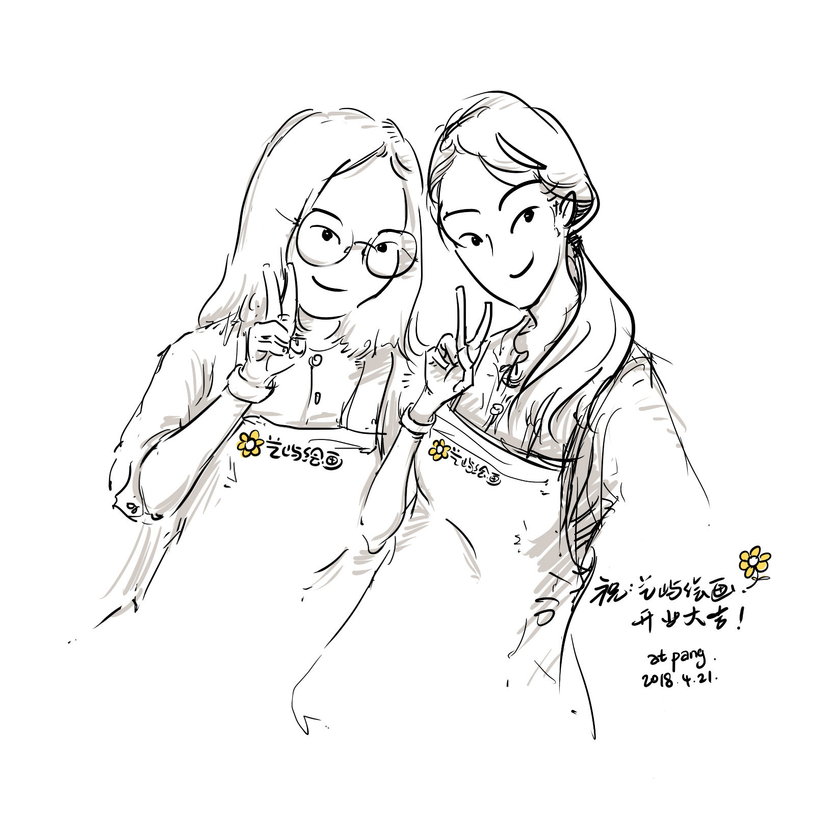 祝艺屿绘画开业大吉~~~红红火火