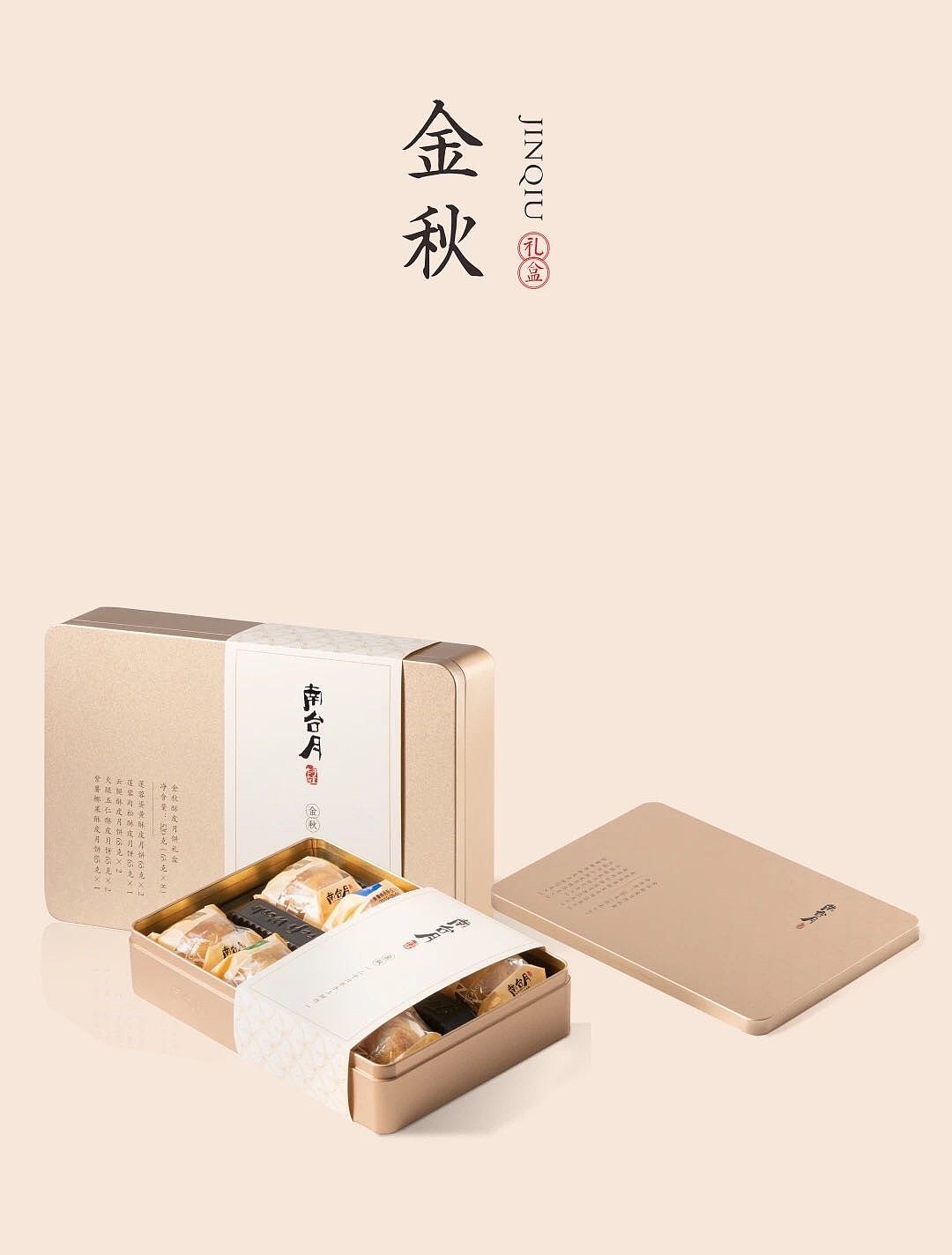 2020年南台月包装合集（图ZMjMwMjc2ODgw） - 包装 - 站酷设计师欧阳虾滑原创素材 - 站酷ZCOOL