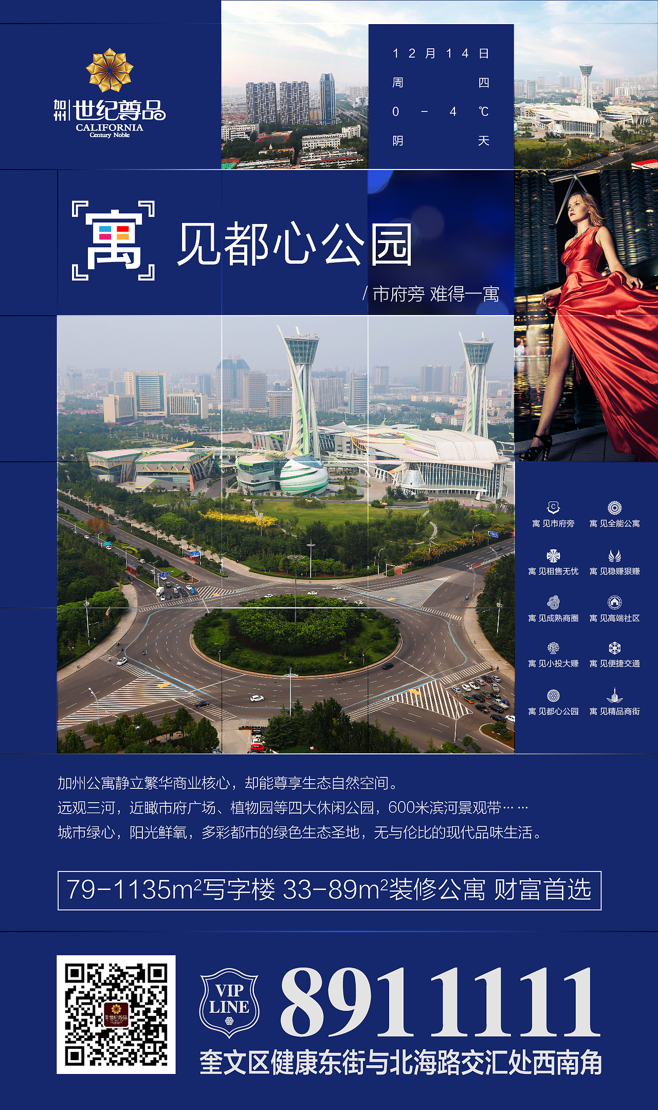 地产微信稿（1）（图ZMTAyNTgwNDI4） - 海报 - 站酷设计师字恋狂君原创素材 - 站酷ZCOOL