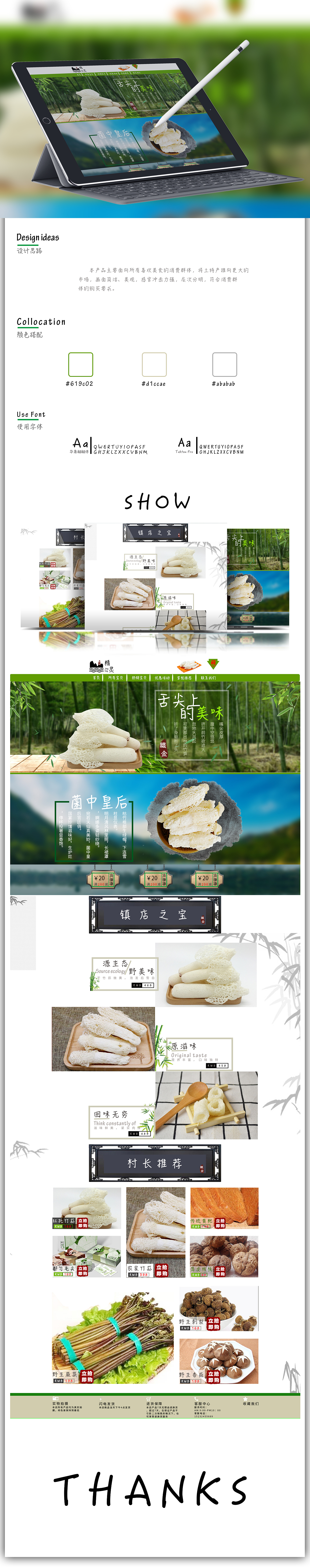 首页（图ZMTMzMjIyOTY4） - 电商 - 站酷设计师小鸟蹦蹦跳原创素材 - 站酷ZCOOL