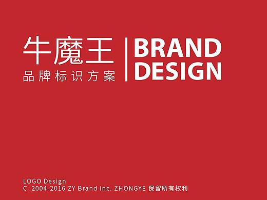 潮汕牛肉火锅vi商业提案