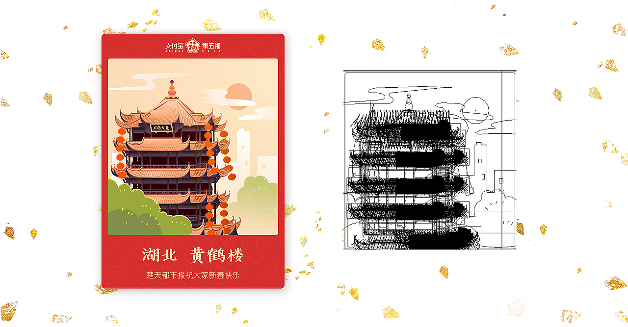 支付宝五福彩蛋卡（图ZMTQ3MzkzMjM2） - 商业插画 - 站酷设计师micha9001原创素材 - 站酷ZCOOL