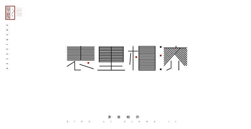 字魔营21天打卡（图ZMTg2MTUzMTk2） - 字体/字形 - 站酷设计师是花生啊原创素材 - 站酷ZCOOL
