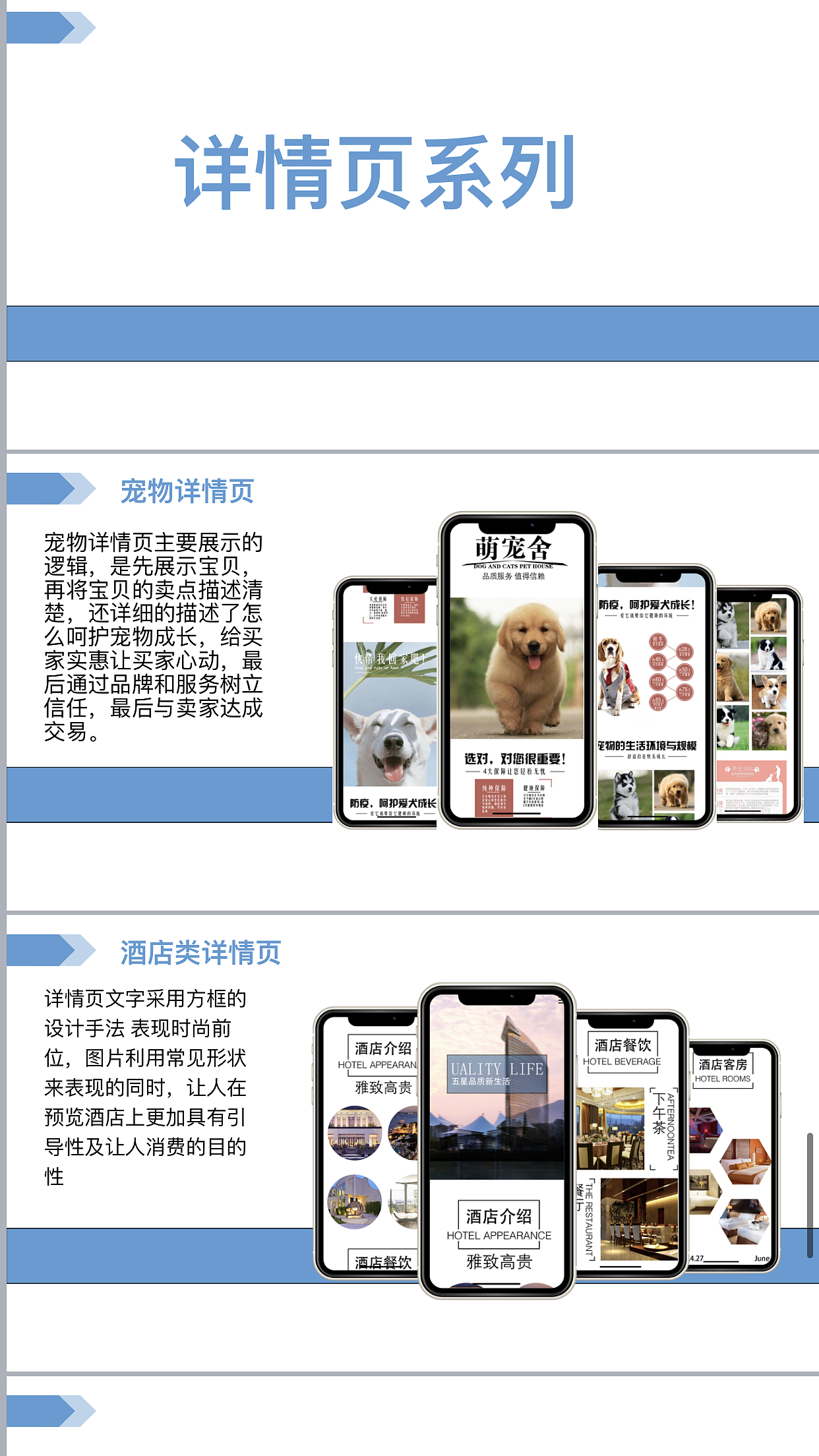 作品集（图ZMjE0NTY3NDAw） - PPT/Keynote - 站酷设计师林智豪原创素材 - 站酷ZCOOL