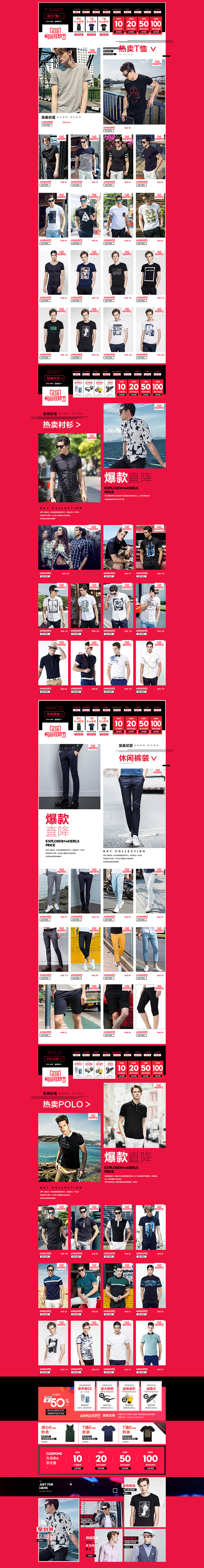 618年中促页面（图ZNTE4NjM5NjQ=） - 电商 - 站酷设计师Dayang520原创素材 - 站酷ZCOOL