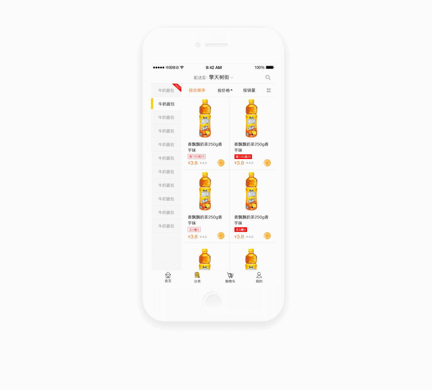 APP购物平台（图ZMTE5MzUxMzg0） - APP界面 - 站酷设计师小鱼安歌原创素材 - 站酷ZCOOL