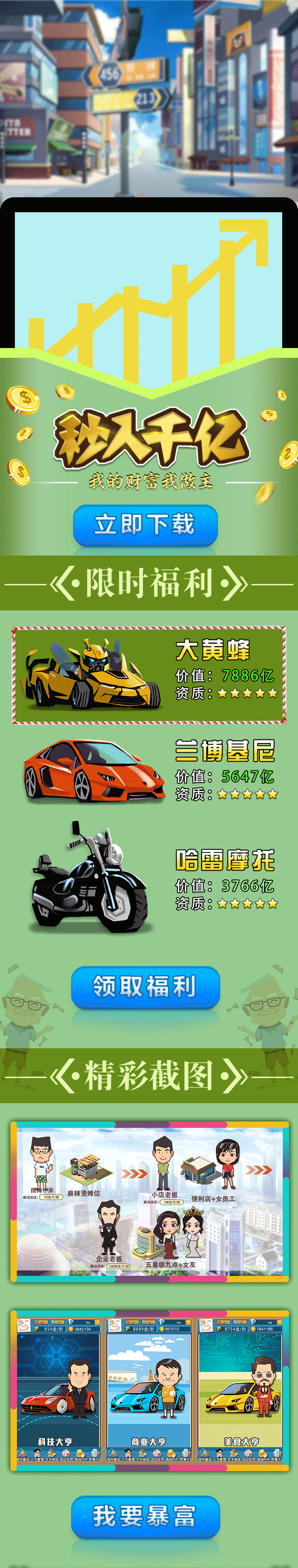 游戏落地页（图ZMTcyNzk3MjMy） - 运营设计 - 站酷设计师未知阳光一寸暖原创素材 - 站酷ZCOOL