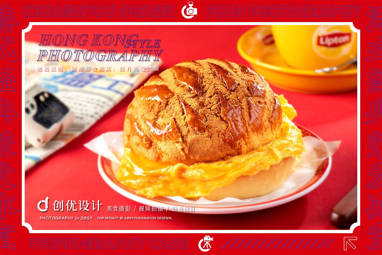 美食摄影 | 经典港味 冰室新风潮（图ZMjY5MzExODg0） - 美食摄影 - 站酷设计师创优摄影设计原创素材 - 站酷ZCOOL