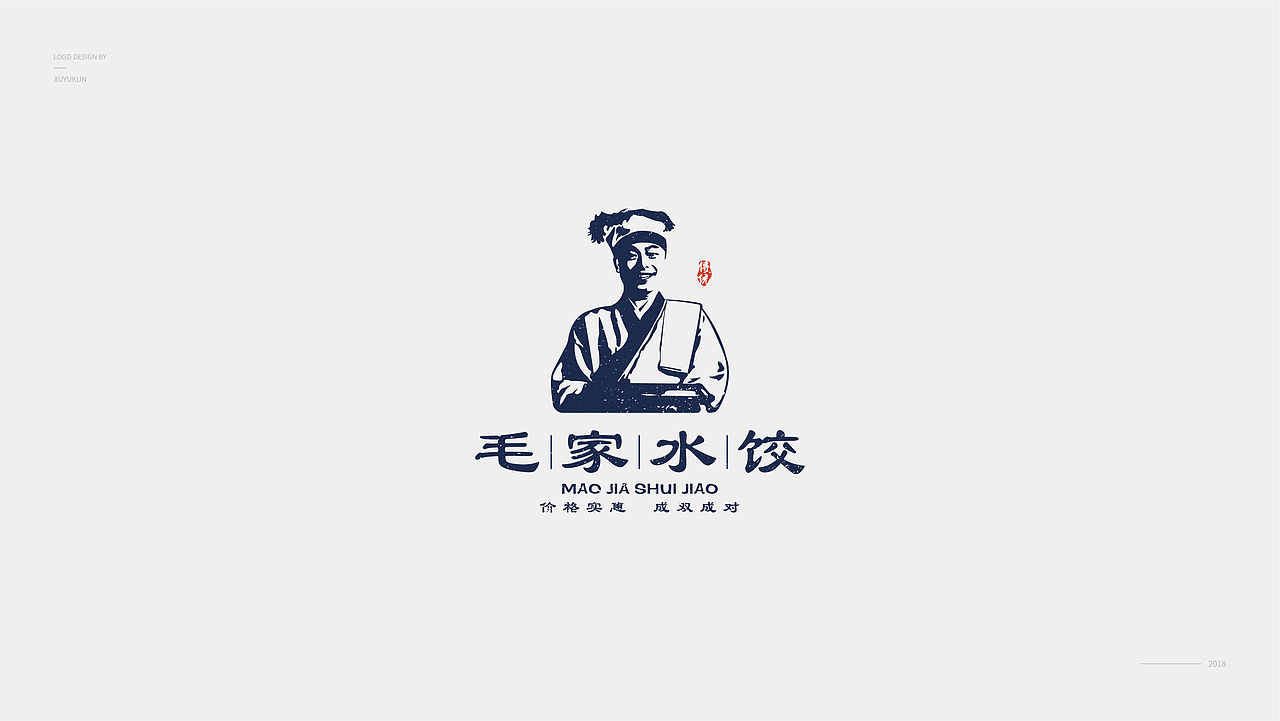 2018 | 標誌合輯