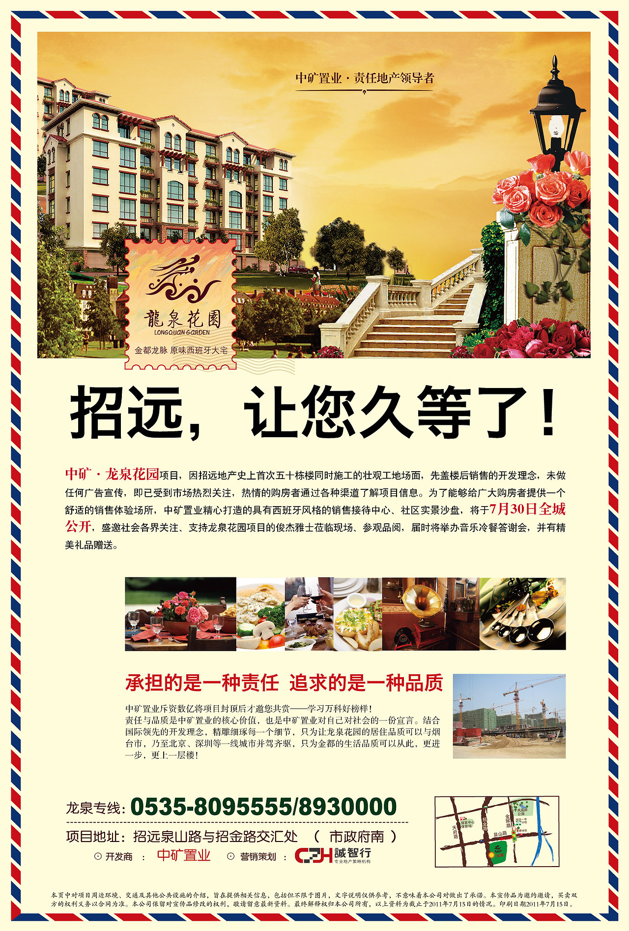 地产 报广（图ZMzg5Mjc3Mg==） - 品牌 - 站酷设计师哈米伦原创素材 - 站酷ZCOOL