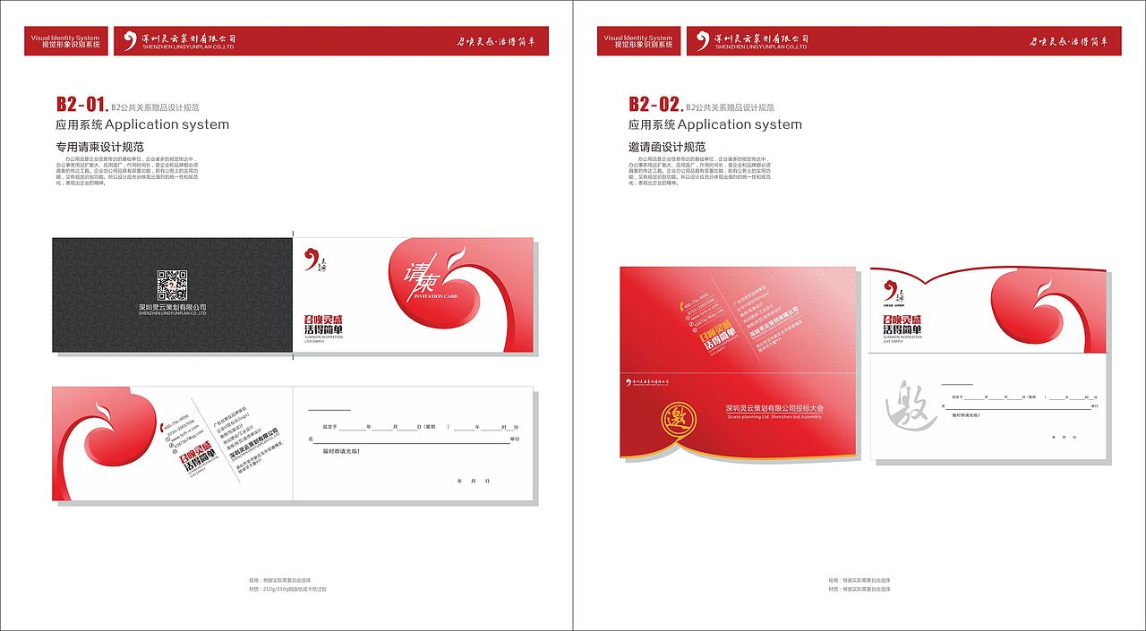 VI 已商用，勿转载或盗版使用！（图ZNDg2OTgyNTY=） - 品牌 - 站酷设计师Five1994原创素材 - 站酷ZCOOL