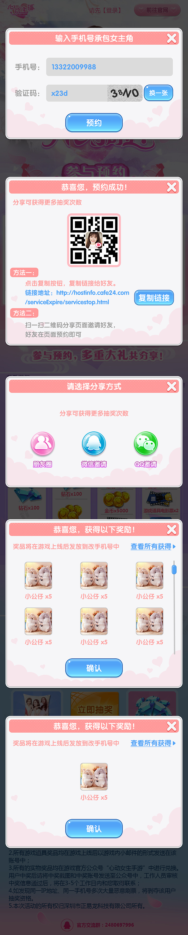 心动女主播（图ZMTE4NjQ5NTIw） - 游戏UI - 站酷设计师yori9原创素材 - 站酷ZCOOL