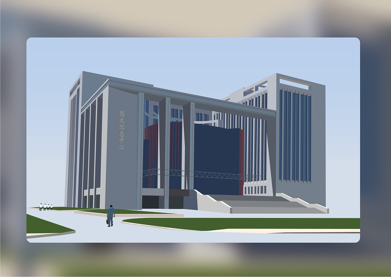 河北工院图书馆插画设计