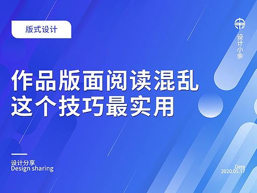 作品版面阅读混乱 这个技巧最实用