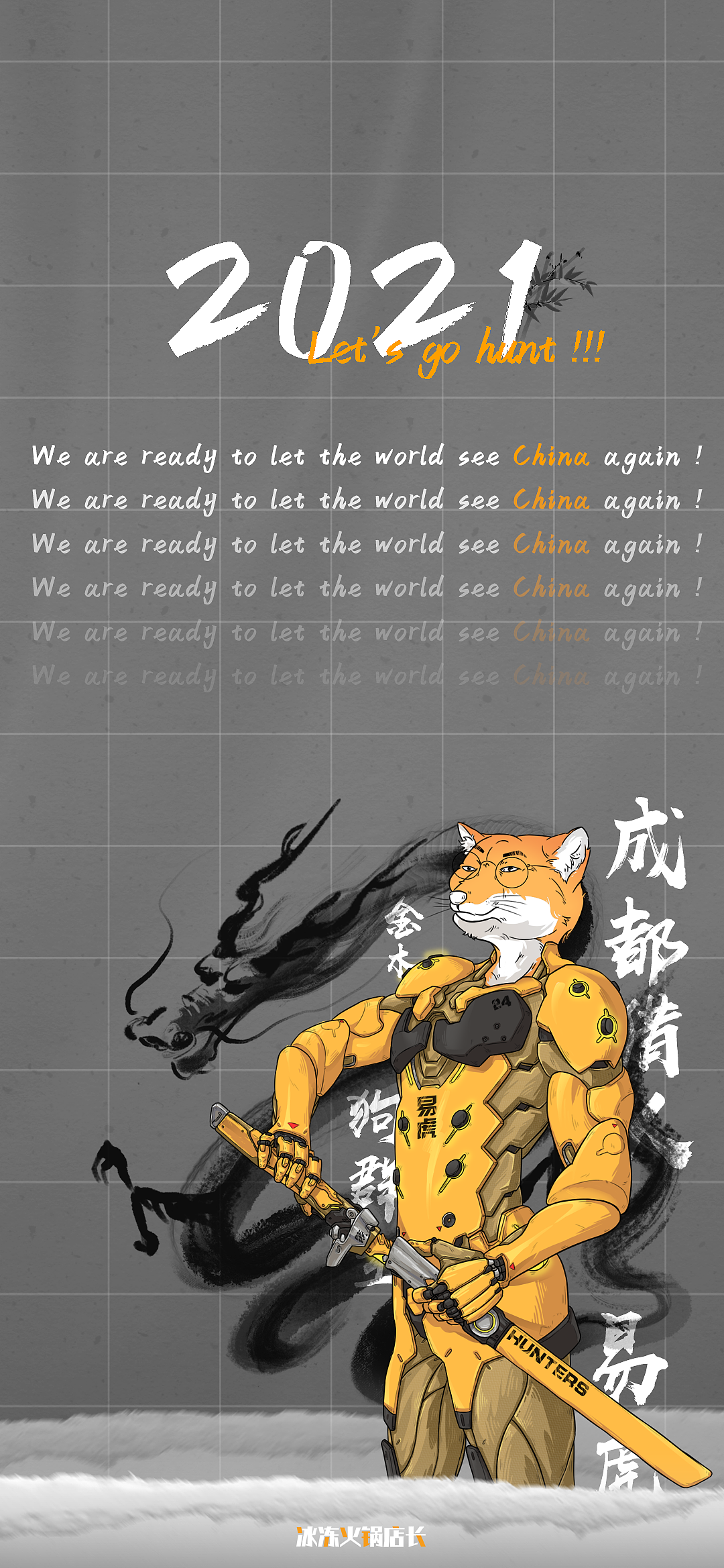 守望先锋-成都猎人队JINMU 主题壁纸