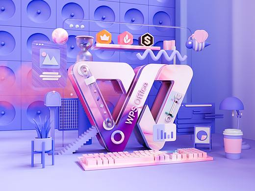 WPS品牌创意点亮办公美学