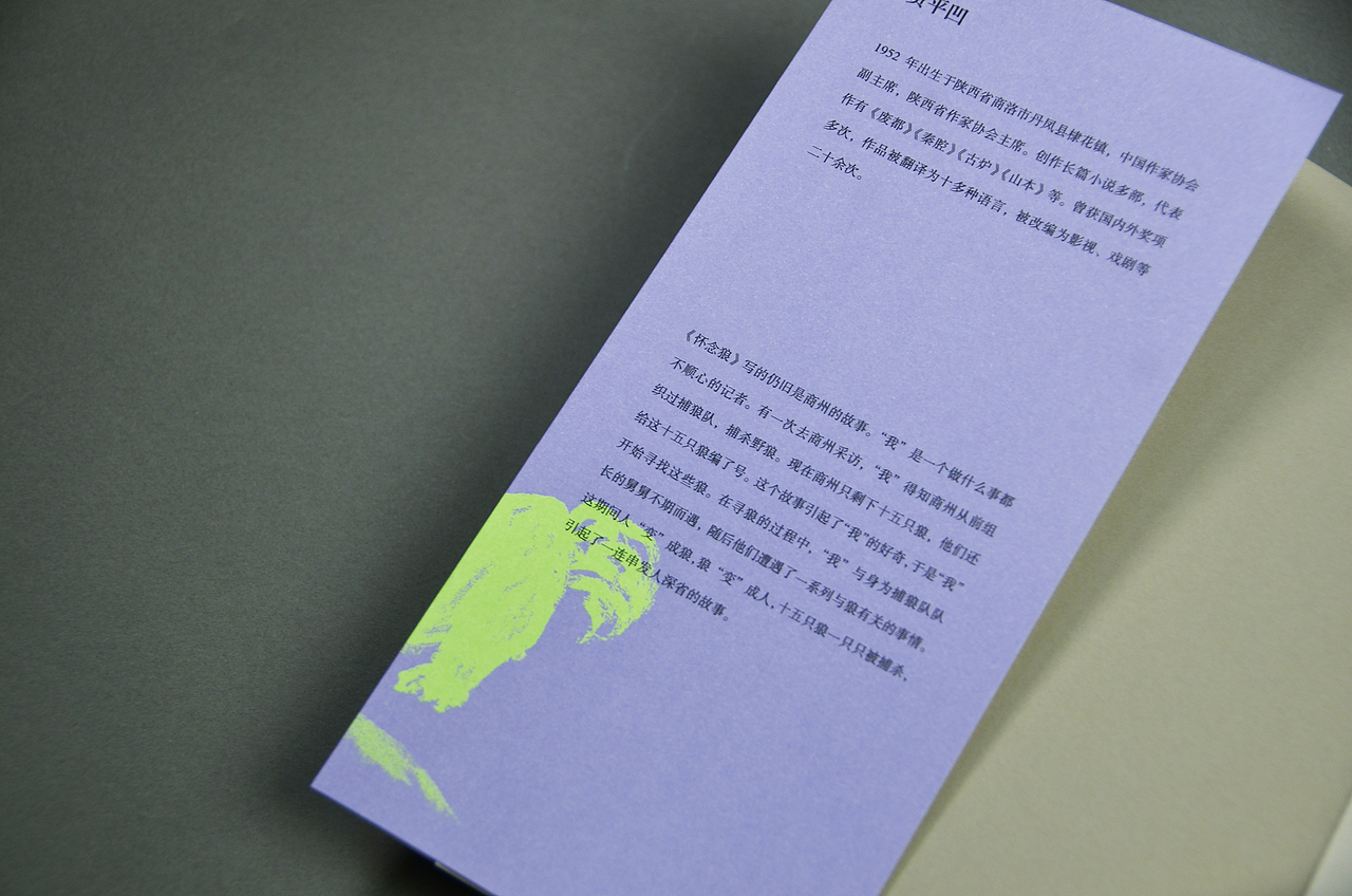 《高兴》《怀念狼》《带灯》（图ZMjg1NzQ5NzA0） - 书籍/画册 - 站酷设计师林时原创素材 - 站酷ZCOOL
