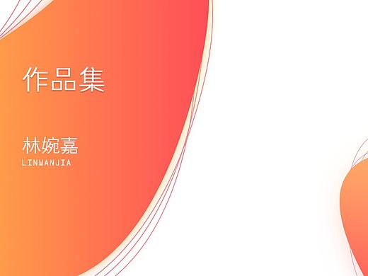 个人作品集