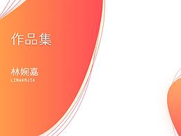 個(gè)人作品集