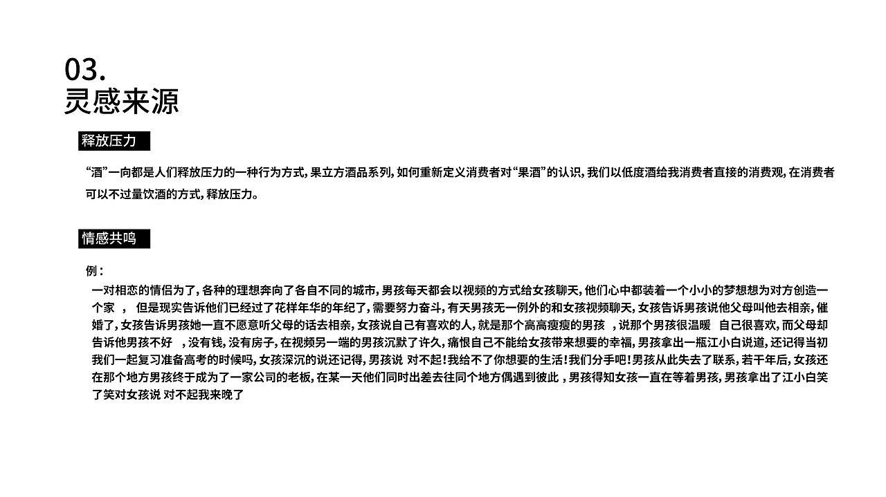 【我与江小白的约会】- 别忘了好好照顾自己（图ZMjQ0Mzk1MTgw） - 包装 - 站酷设计师野子品策原创素材 - 站酷ZCOOL