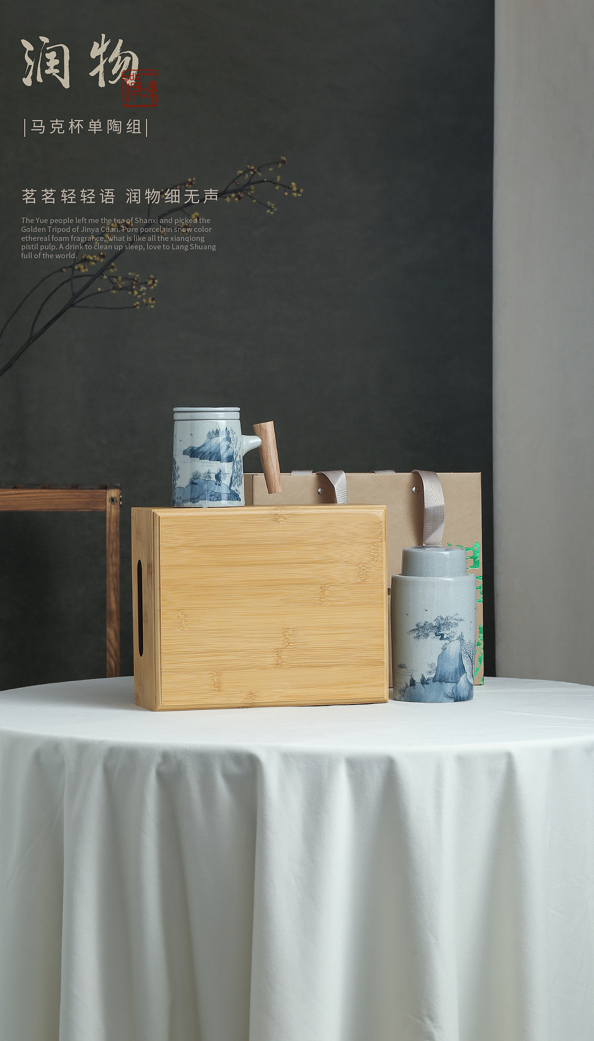 润物 | 马克杯创意图茶具包装拍摄案例（图ZMjU3Mzk3NjQ0） - 产品摄影 - 站酷设计师KiseiZ原创素材 - 站酷ZCOOL