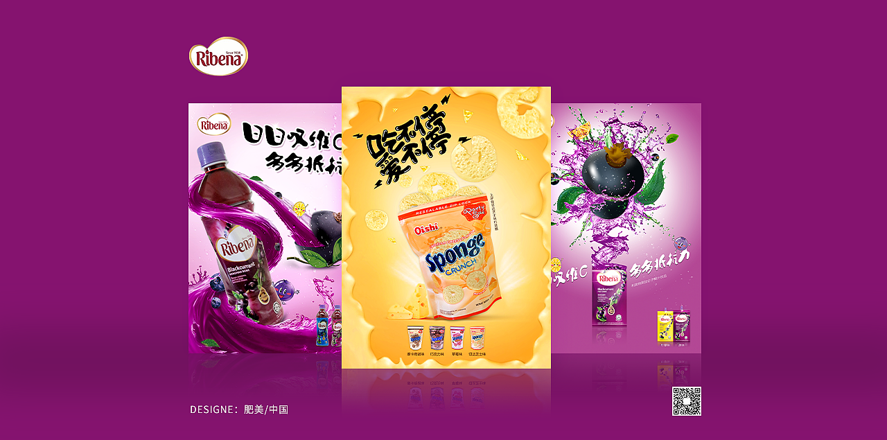 Ribena利宾纳海報