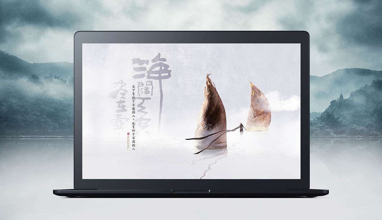 【忘】相忘于江湖（图ZMTUzMzAyMjMy） - 海报 - 站酷设计师TOAS原创素材 - 站酷ZCOOL