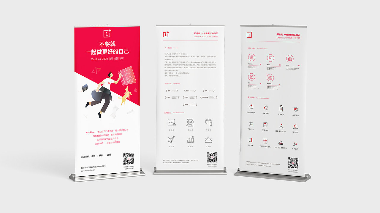 科技 | OnePlus 一加全球校招主視覺設計（图ZMTgyNDE1ODMy） - 宣传物料 - 站酷设计师守望者视觉设计原创素材 - 站酷ZCOOL