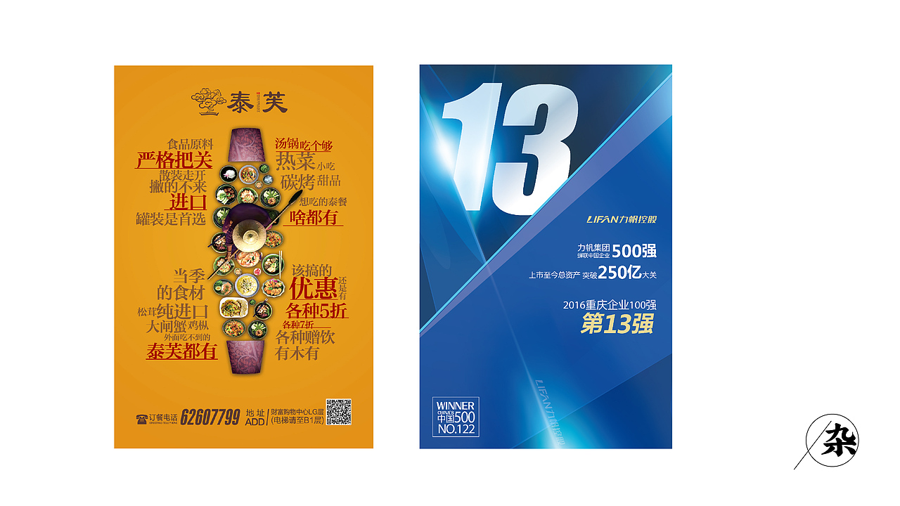 LOGO 杂烩（图ZMTg2MzczNDI0） - Logo - 站酷设计师sososjie原创素材 - 站酷ZCOOL