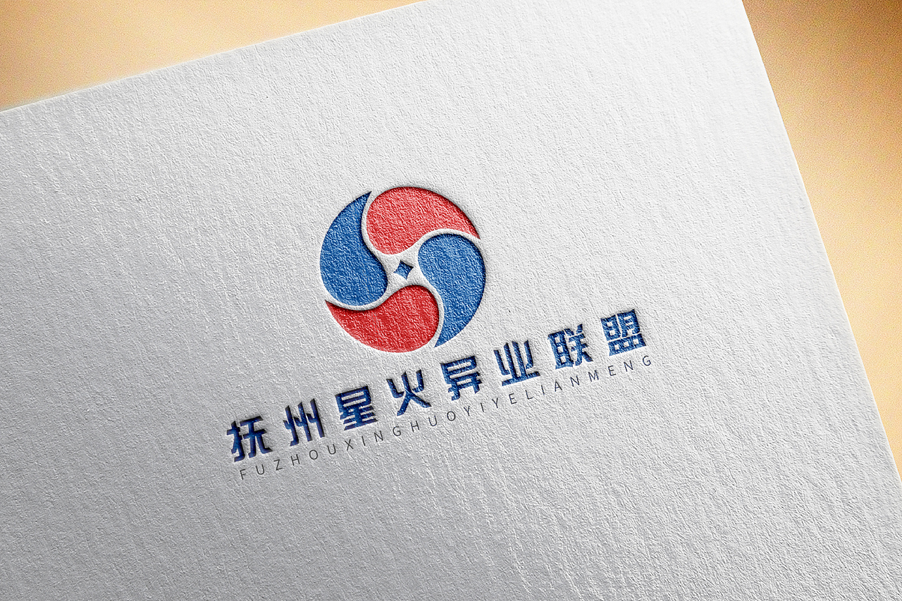 抚州星火异业联盟（图ZMjYzMzI0NzEy） - Logo - 站酷设计师蛇皮王书ji设计师原创素材 - 站酷ZCOOL