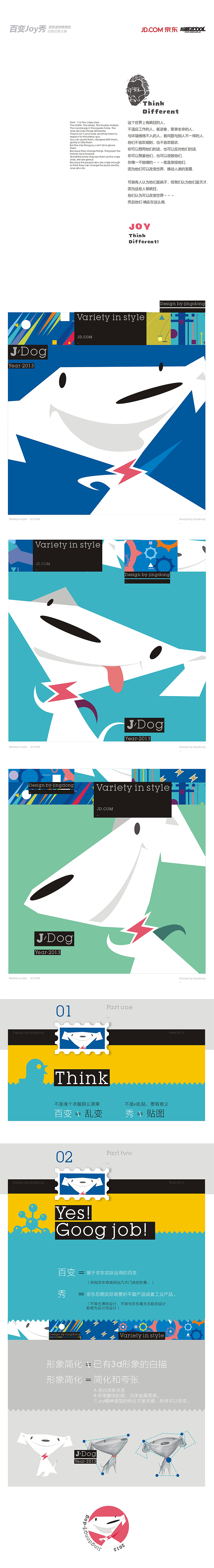 京东 J-DOG（图ZMTIxOTc0NzY=） - 生活用品 - 站酷设计师凡人皇吝凯原创素材 - 站酷ZCOOL