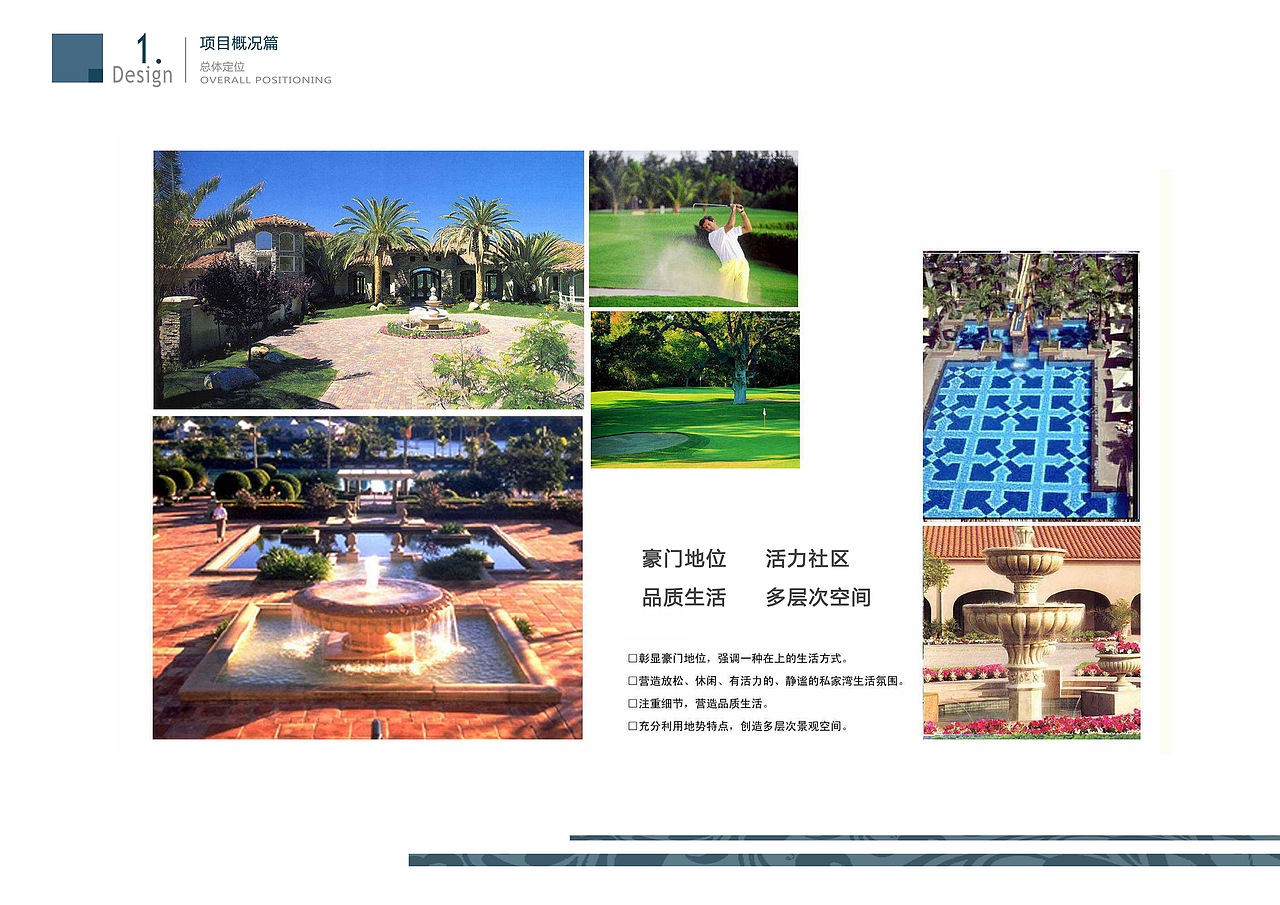 玉屏盛景完整文本（图ZMTM2MTcwNDg=） - 景观设计 - 站酷设计师LEO景观设计原创素材 - 站酷ZCOOL