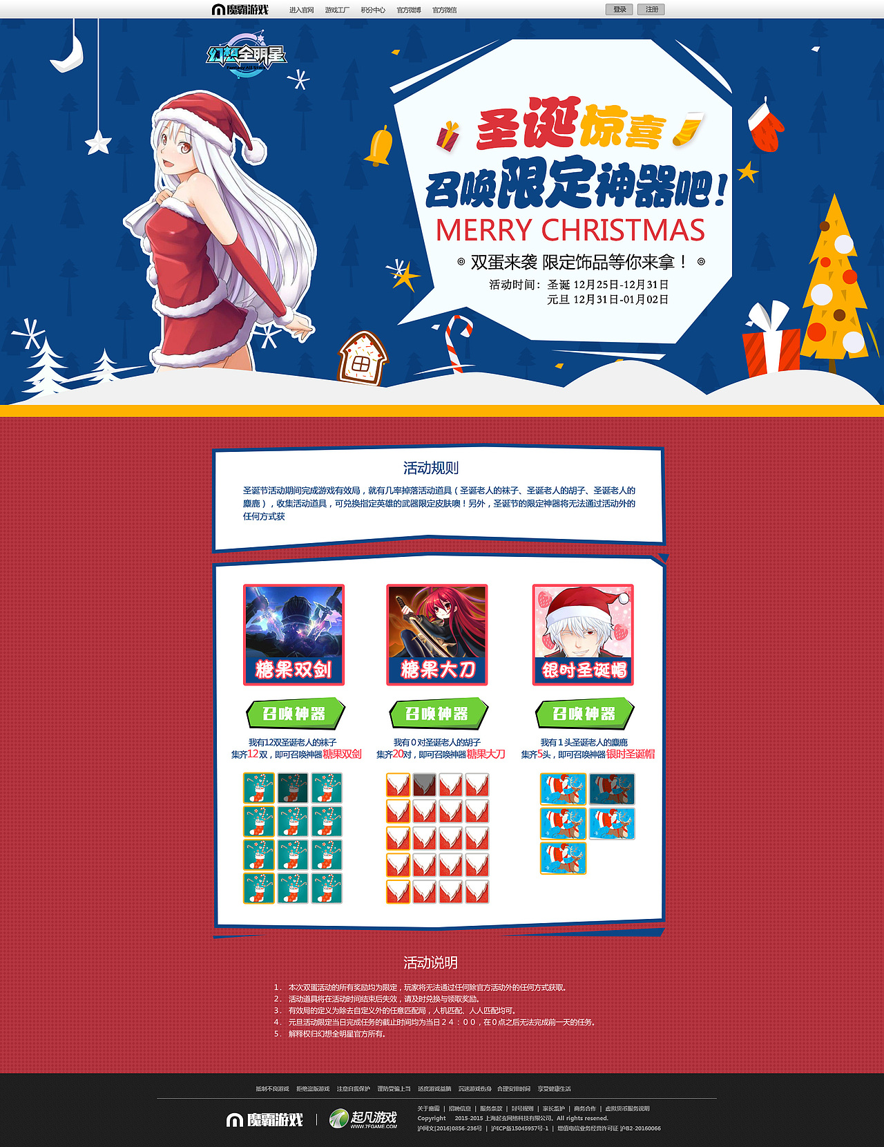 近期游戏类网页（图ZNzEwNTQ3MzI=） - 游戏/娱乐 - 站酷设计师Redesign_原创素材 - 站酷ZCOOL