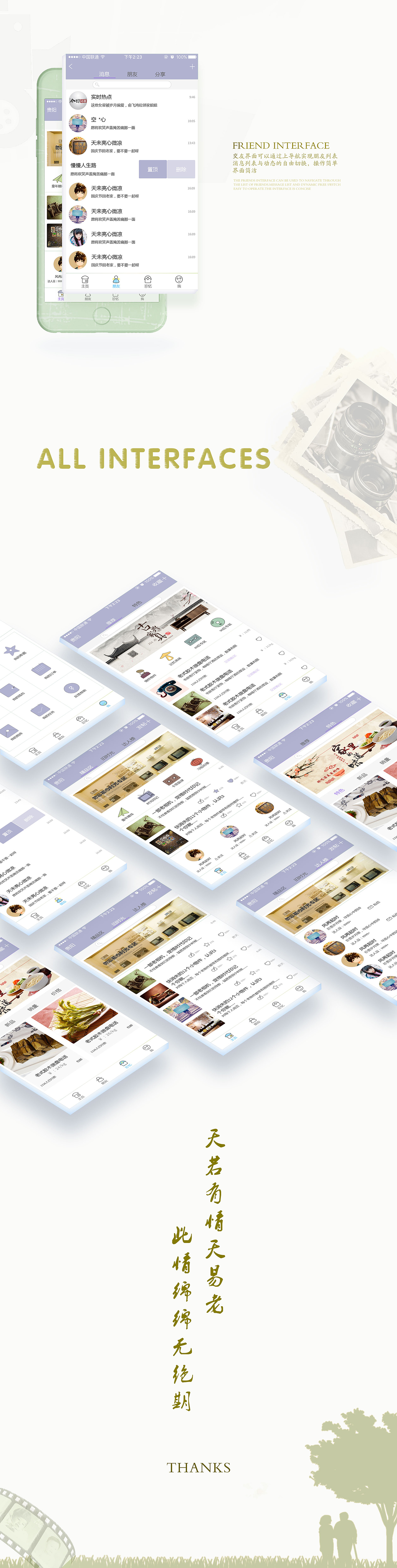 怀旧APP（图ZMTAwOTA4NTc2） - APP界面 - 站酷设计师陌邻原创素材 - 站酷ZCOOL