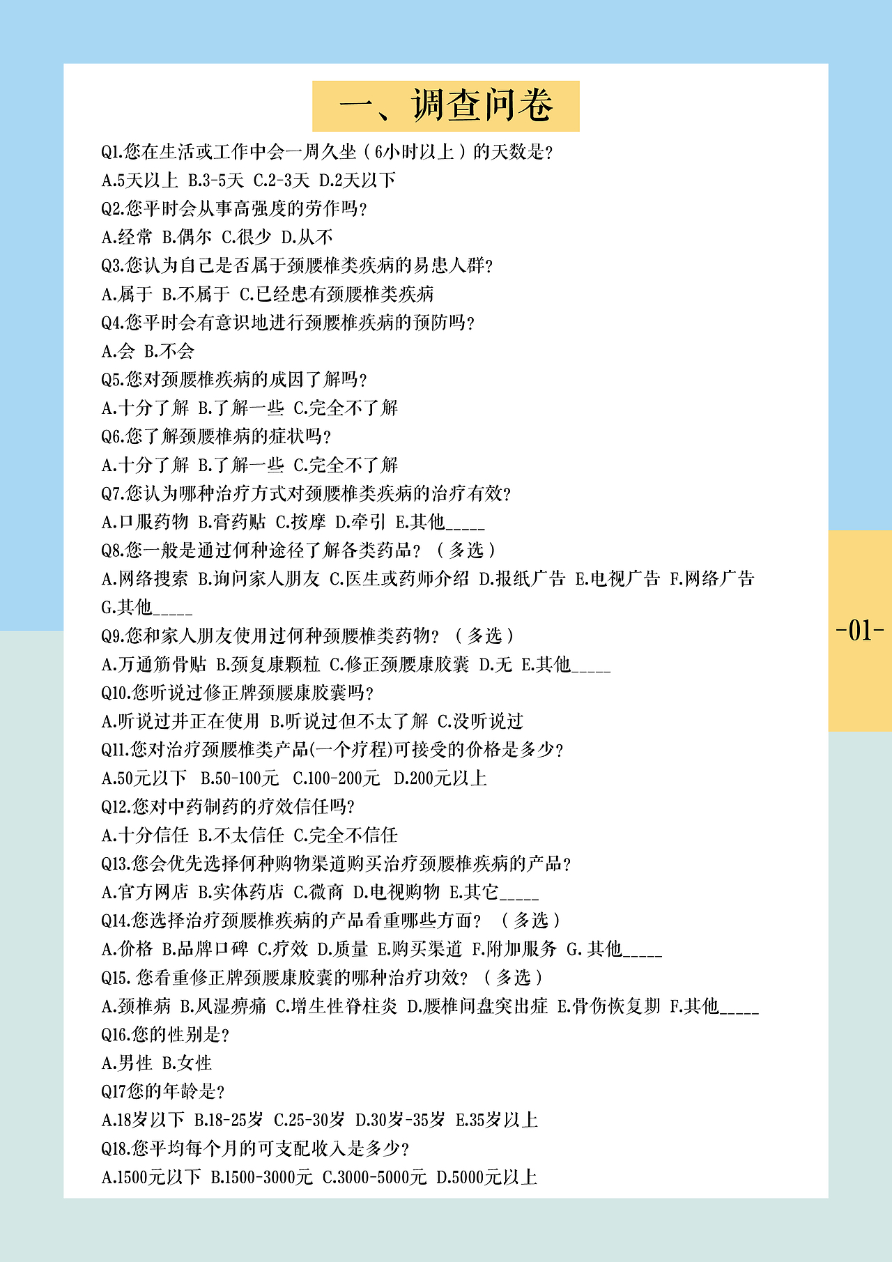 《没事多抬头》——第15届学院奖秋季赛参赛作品（图ZMTA1MTY5NDYw） - 文案/策划 - 站酷设计师罗诗杰原创素材 - 站酷ZCOOL