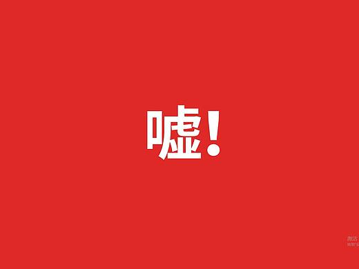 上海精智实业股份有限公司年会暖心视频